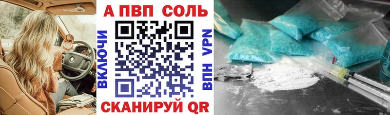 цены наркотик  Малая Вишера  A-PVP VHQ 