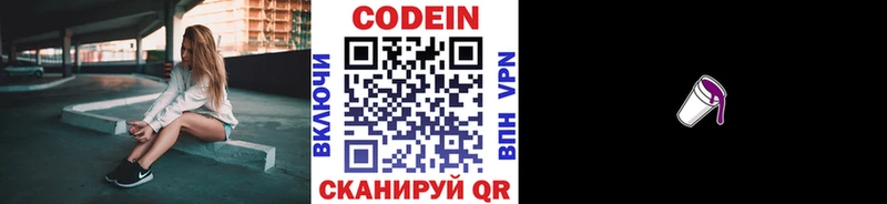 что такое наркотик  Малая Вишера  Кодеин напиток Lean (лин) 