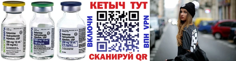где купить наркоту  MEGA ссылка  Кетамин VHQ  Малая Вишера 
