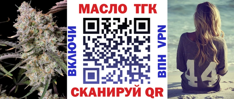 Дистиллят ТГК THC oil  кракен вход  Малая Вишера 